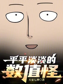 A Mediocre Numerical Monster