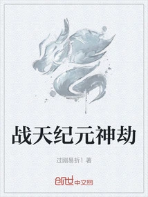 War Heaven Era Divine Tribulation