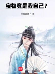 The Treasure is Actually Myself?