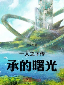 Under One Person: the Dawn of Inheritance