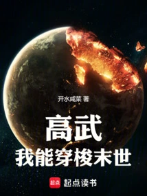 Gao Wu: I Can Travel Through the Apocalypse