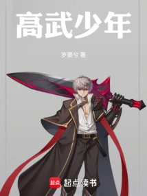 High Martial Arts Boy