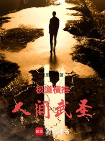 The Extreme Path Pushes Forward, the Martial Saint in the World!