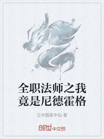 The Versatile Mage: I Am Nidhogg