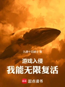 Game Invasion: I Can Be Resurrected Infinitely