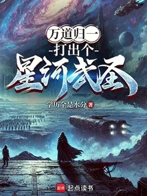 All the Ways Are Unified, and a Galactic Martial Saint is Created