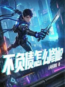 How to Cultivate Immortality Without Going into Debt?