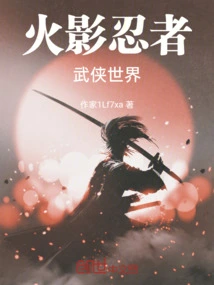 Naruto Martial Arts World