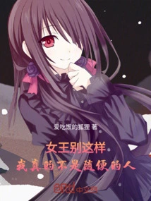 Queen, Don't Be Like This, I'm Really Not a Casual Person