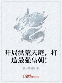 Start in the Wild Heaven and Build the Strongest Dynasty!