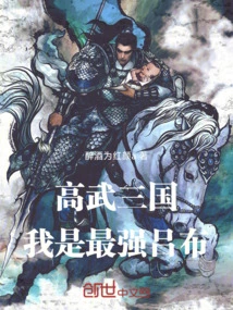 In the Three Kingdoms of Gaowu, I Am the Strongest Lu Bu