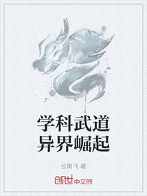 The Rise of Discipline Martial Arts from Another World