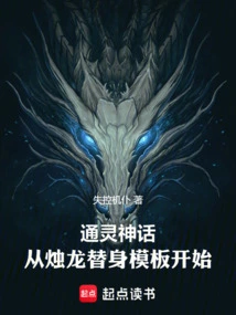 Psychic Myth, Starting from the Candle Dragon Stand Template