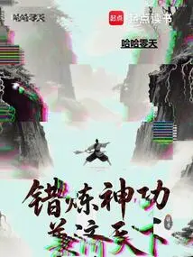 Practicing Magical Skills by Mistake Can Help the World!