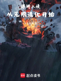 Abyss Invasion: Starting from Infinite Evolution