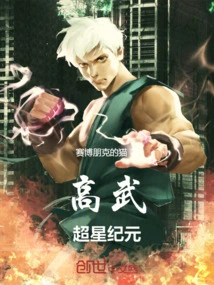 Gaowu Super Star Era