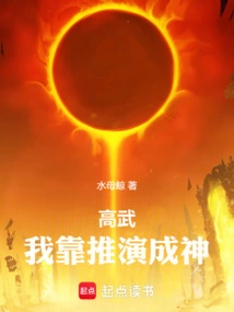 Gao Wu: I Became a God by Deduction