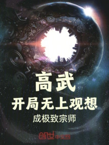 High Martial Arts, Start with Supreme Visualization, and Become the Ultimate Master