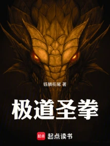 The Ultimate Holy Fist!