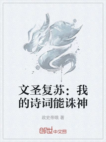 Literary Saint Revived: My Poems Can Kill Gods