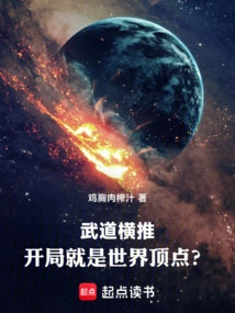 Martial Arts Side Push: Starting at the Top of the World? !