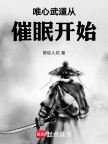 Weixin Martial Arts Begins with Hypnosis