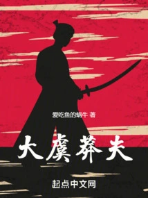 Dayu the Reckless Man