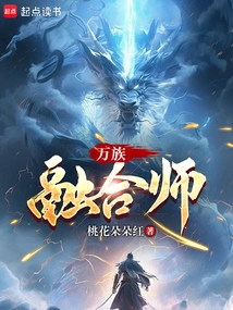 Fusion Master of All Races