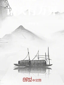 An Ordinary Man's Extraordinary Journey to the Heavens