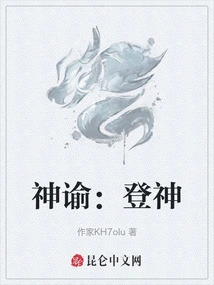 Oracle: Ascend to the Gods