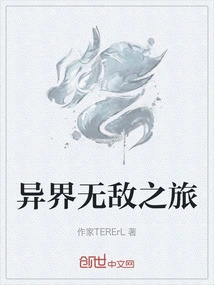 Invincible Journey to Another World