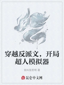 Travel Through the Villain Story and Start the Superman Simulator