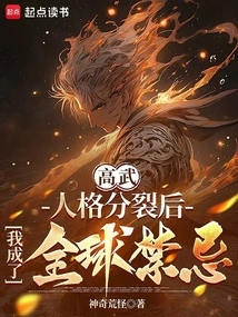 Gao Wu: I Became a Global Taboo after My Split Personality