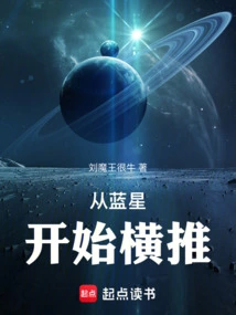 Starting from Blue Star