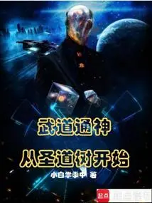 Martial Arts and Spirituality Start from the Holy Tree