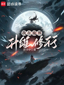 I'm in the Treacherous World to Upgrade My Repair Profession