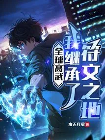 Lol Martial Arts: I Inherited Runeterra