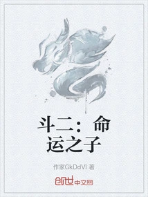 Dou Er: Son of Destiny