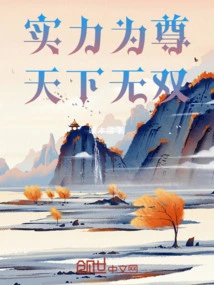 Strength is Respected, Unparalleled in the World