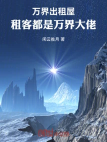 Wanjie Rental House: Tenants Are All Wanjie Bosses