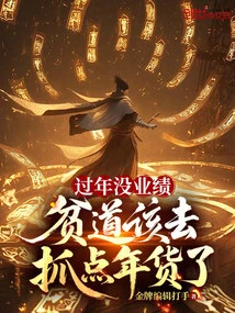 There is No Performance During the Chinese New Year. It's Time for Pindao to Grab Some New Year Goods