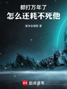 I've Been Fighting for Thousands of Years, Why Can't I Kill Him?