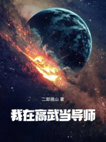 I Am a Mentor in Gaowu