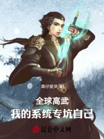 Global Gaowu: My System is Designed to Trick Me