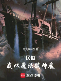 Folklore, I Use Nightmare Magic to Suppress Gods and Demons