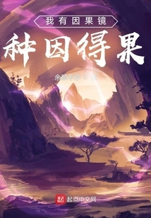 I Have a Mirror of Cause and Effect: Sow Cause and Reap Fruit