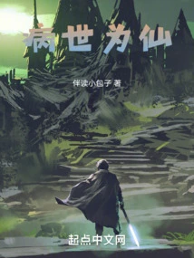 Become an Immortal after Illness