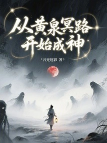 Becoming a God from the Underworld