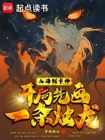 Shanhai Card Maker: Draw a Candle Dragon at the Beginning