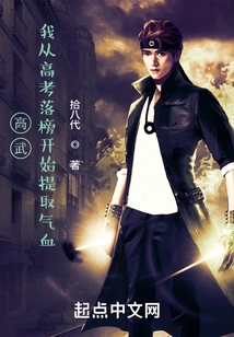 Gao Wu: I Started Extracting Qi and Blood after Failing the College Entrance Examination